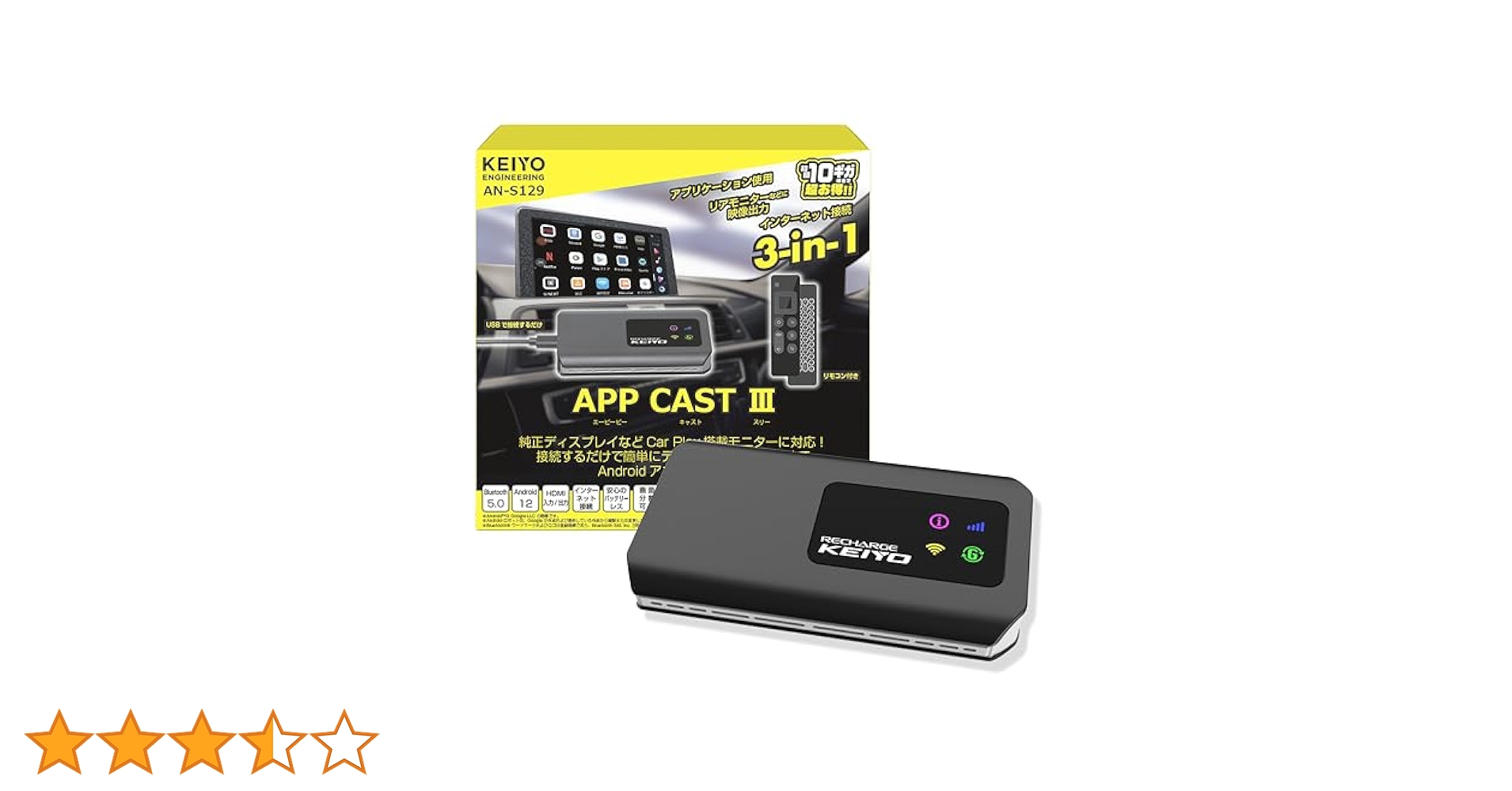 APP CAST3 AN-S129 90ギガ付き 楽天市場】APP CAST 3【KEIYO公式】 車でエンタメ 全部入り